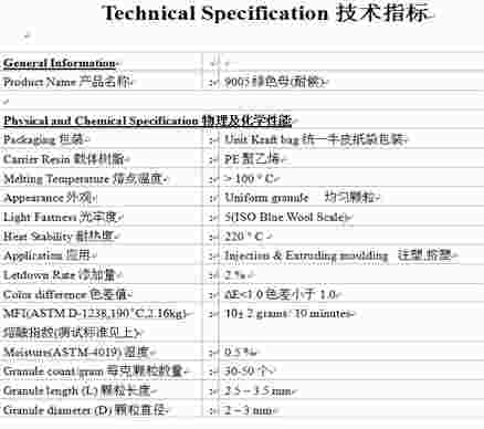 9005绿色母 9005绿色母
